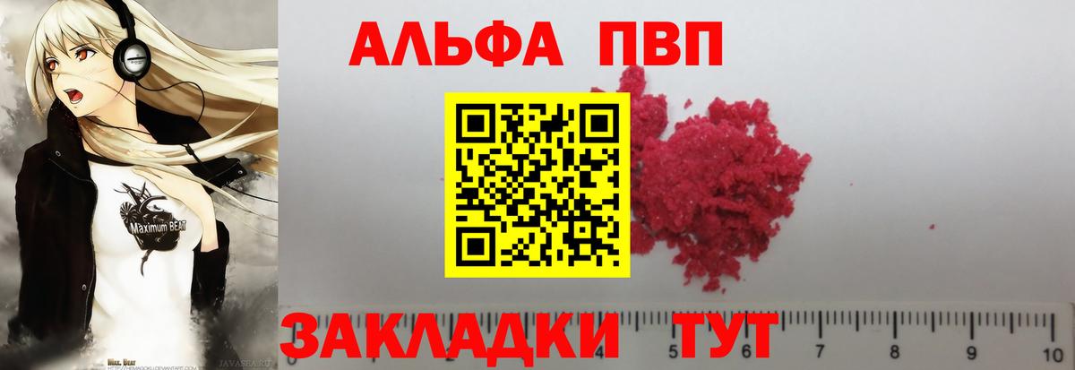 Alpha PVP мука  хочу   A PVP СК КРИС  Нефтеюганск  Alpha PVP Соль  Вход с VPN 