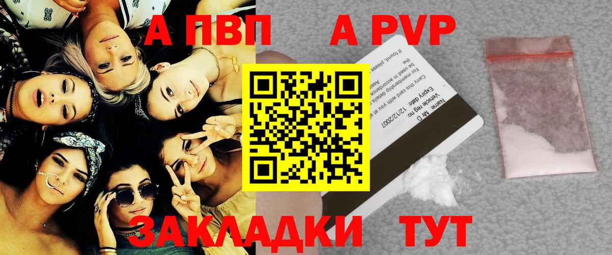 Alpha PVP кристаллы Нефтеюганск