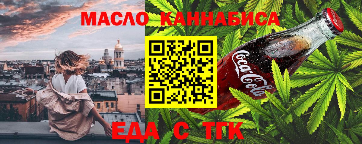 Печенье с ТГК конопля  Вход с VPN  Нефтеюганск 