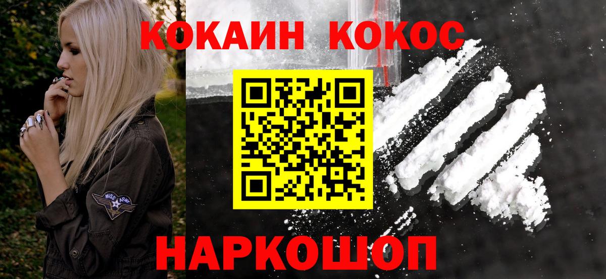 КОКАИН VHQ Нефтеюганск