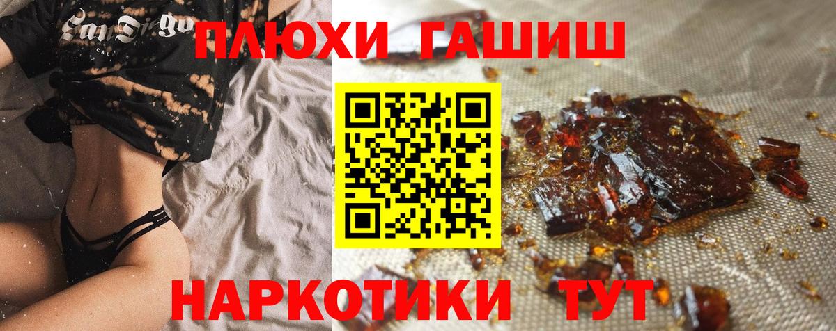 ГАШИШ Изолятор Нефтеюганск