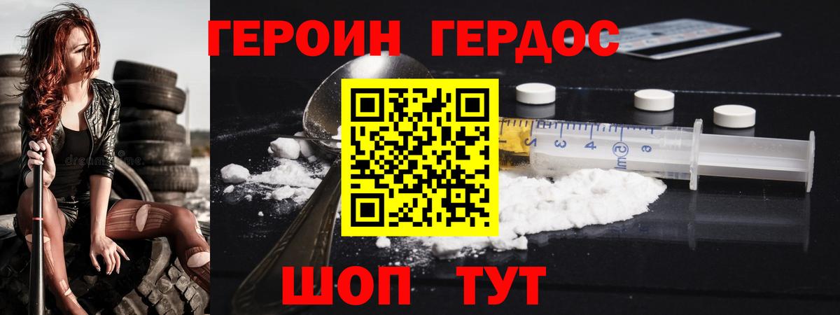 Героин Heroin  Вход с VPN  ГЕРОИН  Нефтеюганск 