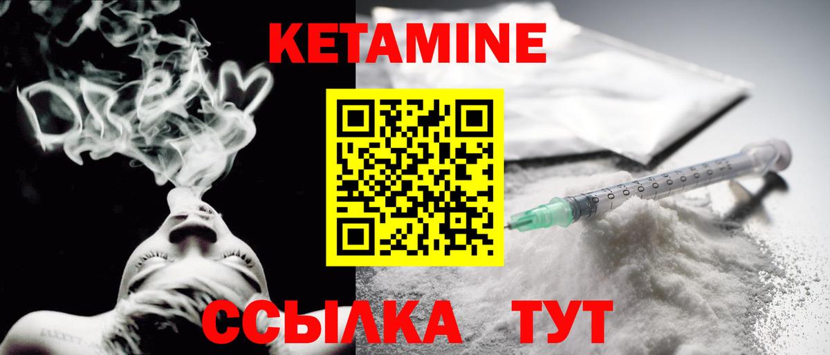 КЕТАМИН ketamine Нефтеюганск