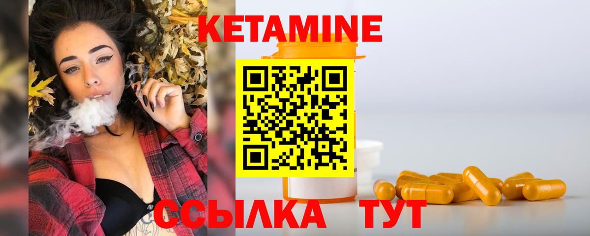 КЕТАМИН ketamine  Вход с VPN  Нефтеюганск  Кетамин VHQ 