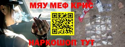 мефедрон мука Гусь-Хрустальный