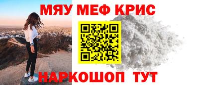 мефедрон мука Гусь-Хрустальный