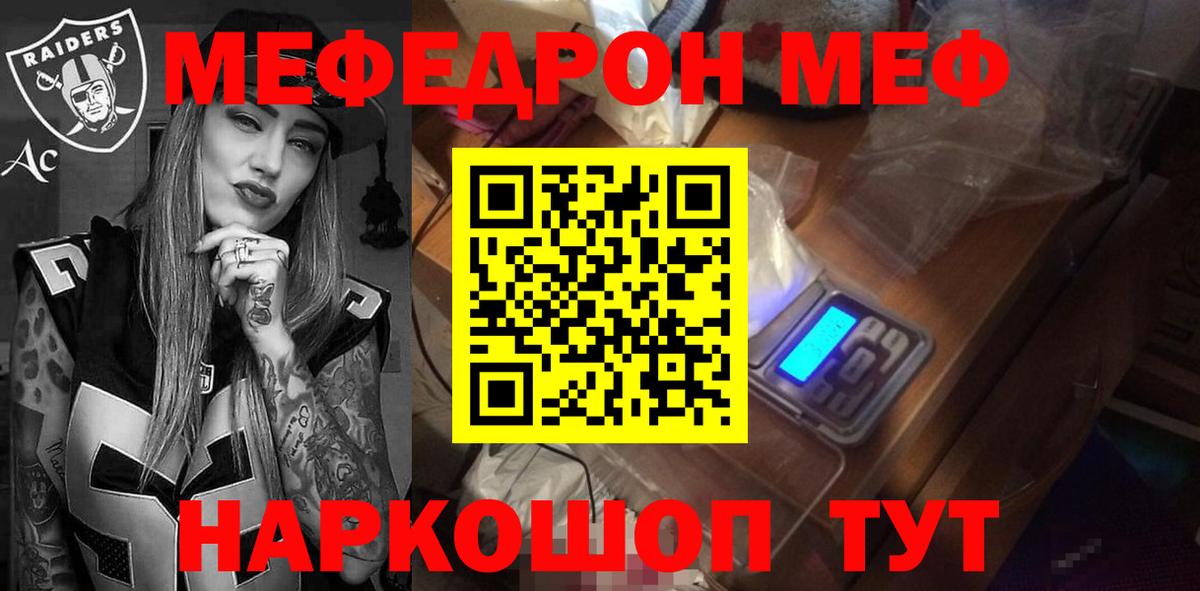 Меф  МЕФ  Нефтеюганск  Мефедрон mephedrone  Вход с VPN 