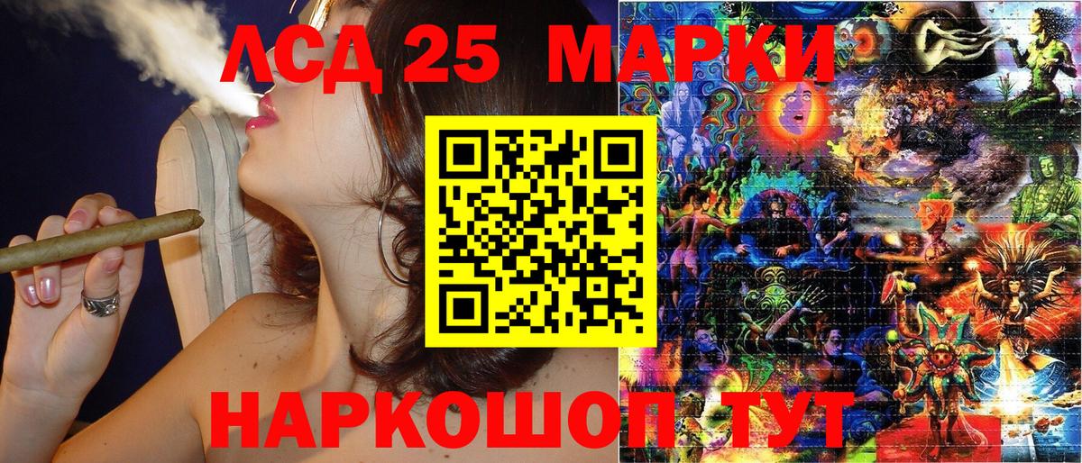 Марки 25I-NBOMe 1500мкг Нефтеюганск