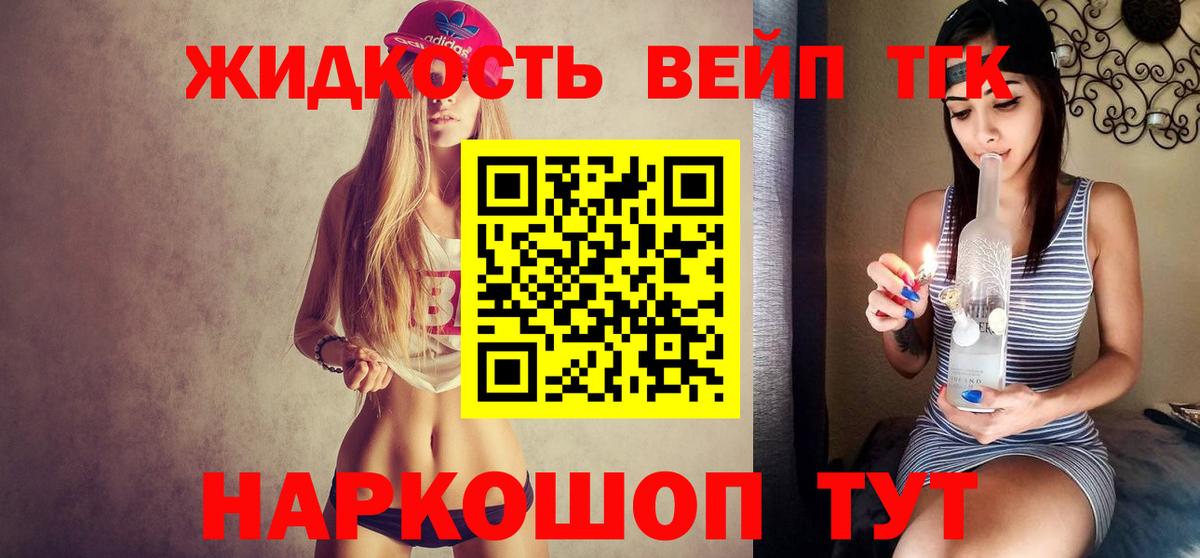 Нефтеюганск  Дистиллят ТГК вейп  Вход с VPN 