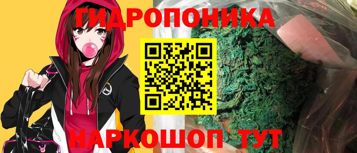 Конопля White Widow Нефтеюганск